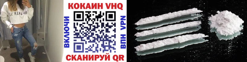 КОКАИН 99%  Балабаново 