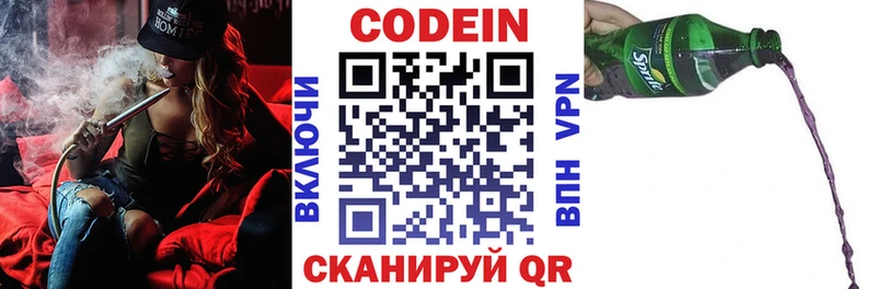 Кодеиновый сироп Lean напиток Lean (лин) как найти закладки Балабаново