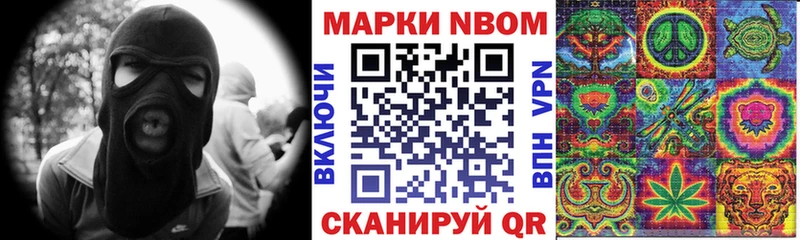 Марки NBOMe 1500мкг  Балабаново 